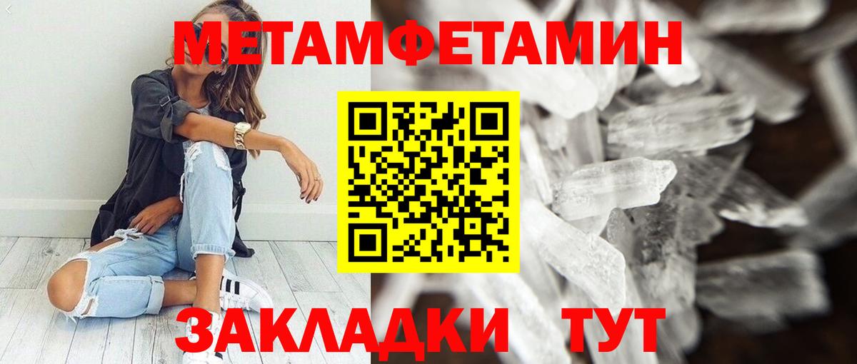 АМФЕТАМИН Розовый  АМФЕТАМИН  Усолье-Сибирское  МЕГА вход  Вход с VPN 