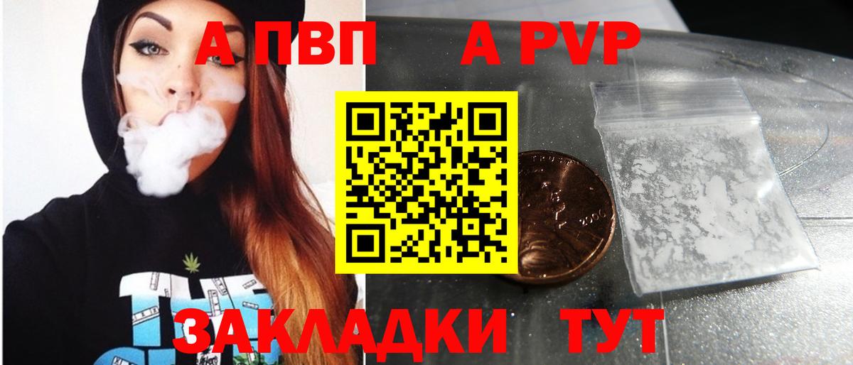 Усолье-Сибирское  A PVP крисы CK  Alpha PVP СК КРИС  Вход с VPN  Альфа ПВП VHQ 