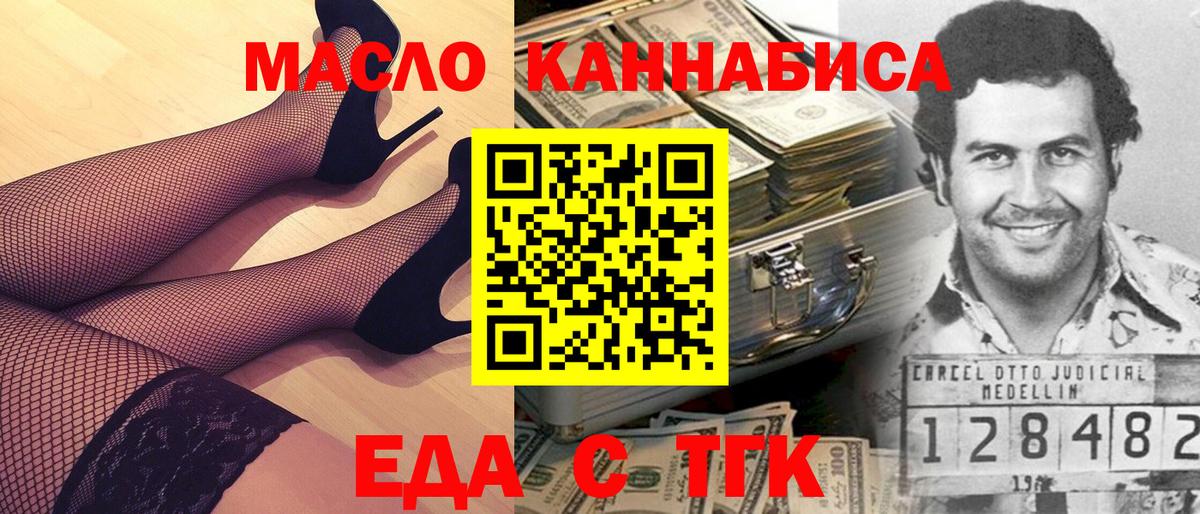 Canna-Cookies марихуана Усолье-Сибирское
