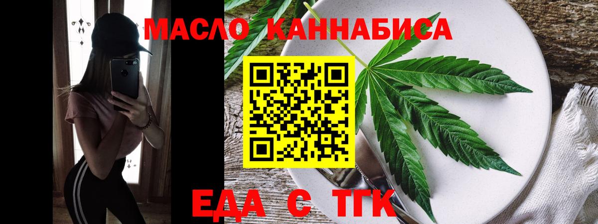 Усолье-Сибирское  Печенье с ТГК конопля  Вход с VPN 