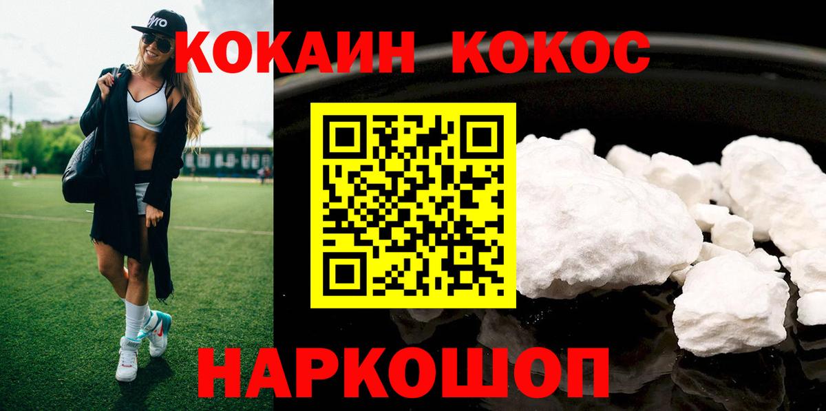 Кокаин 99%  Вход с VPN  Усолье-Сибирское  COCAIN Колумбийский 