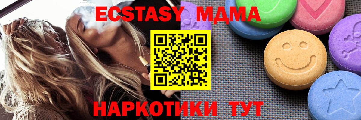 Экстази круглые    ссылка  Усолье-Сибирское  Ecstasy диски  Вход с VPN 