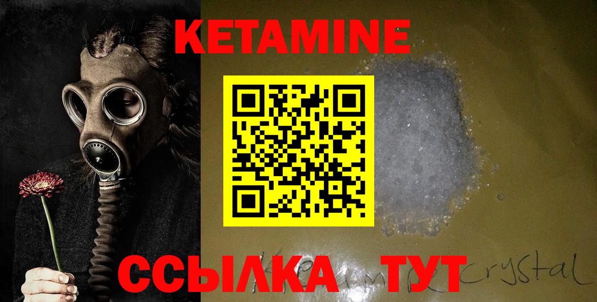 Кетамин VHQ Усолье-Сибирское
