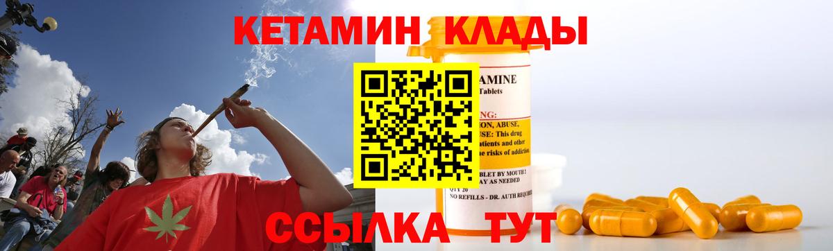   ССЫЛКА  Вход с VPN  Усолье-Сибирское  КЕТАМИН VHQ  Кетамин ketamine 