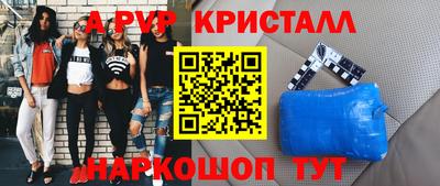 apvp Пенза
