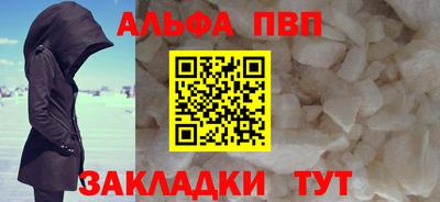 apvp Пенза