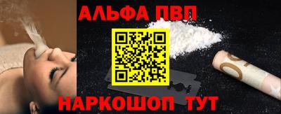apvp Пенза