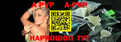 apvp Пенза
