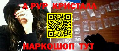 apvp Пенза