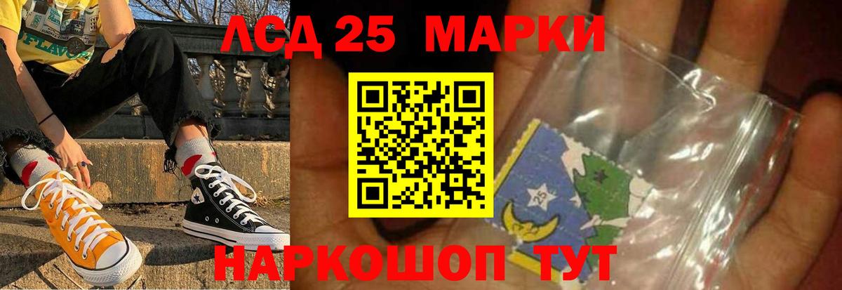 ЛСД экстази кислота  Вход с VPN  Усолье-Сибирское 