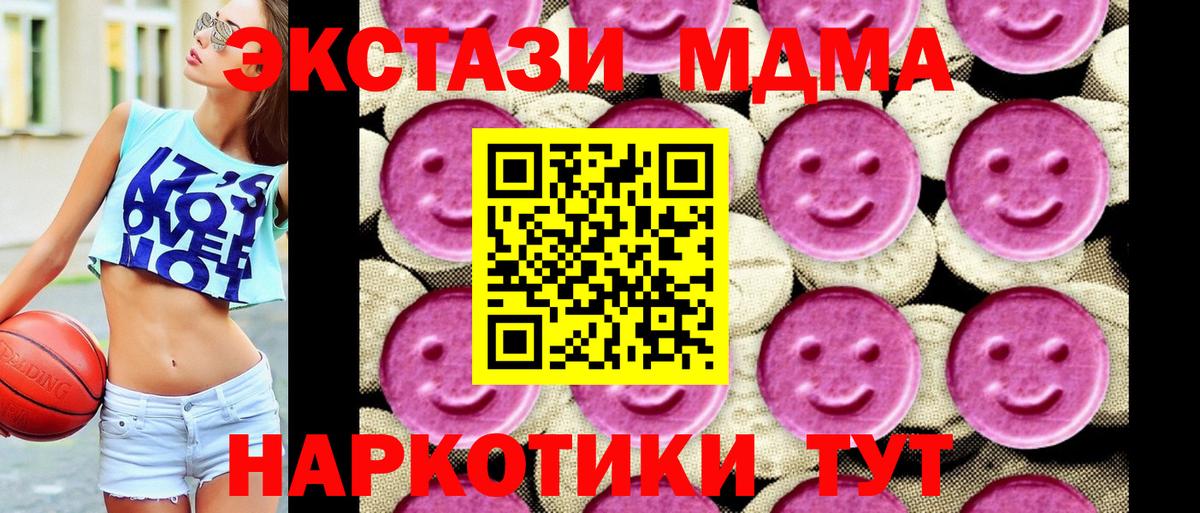 MDMA VHQ  Вход с VPN  Усолье-Сибирское  МДМА кристаллы 