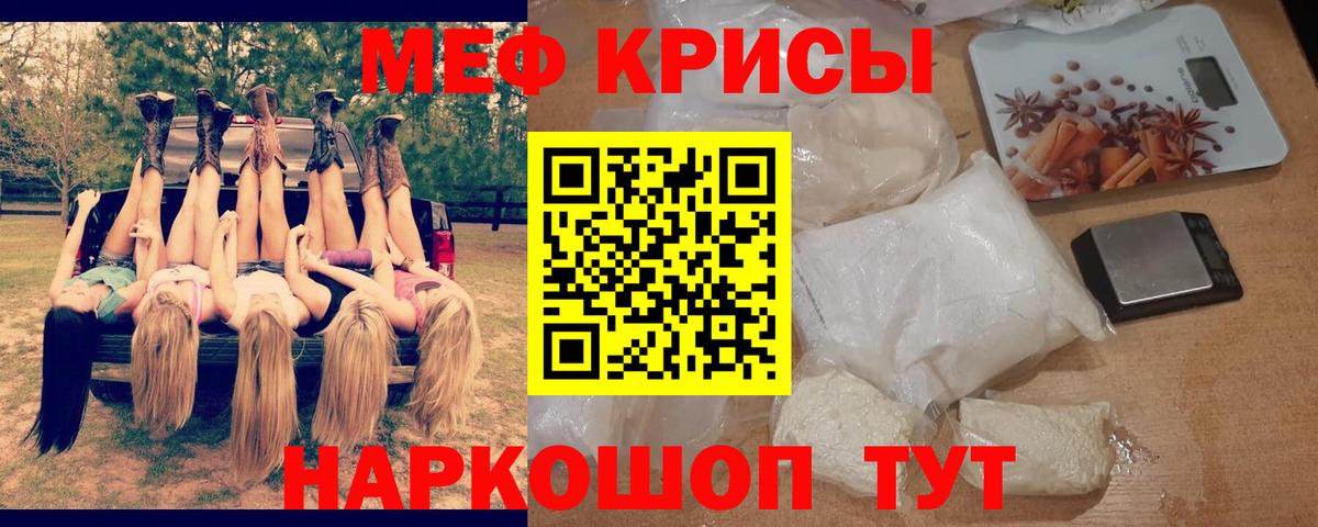 Усолье-Сибирское  МЯУ-МЯУ кристаллы  МЯУ-МЯУ  Меф mephedrone  Мефедрон  Вход с VPN 