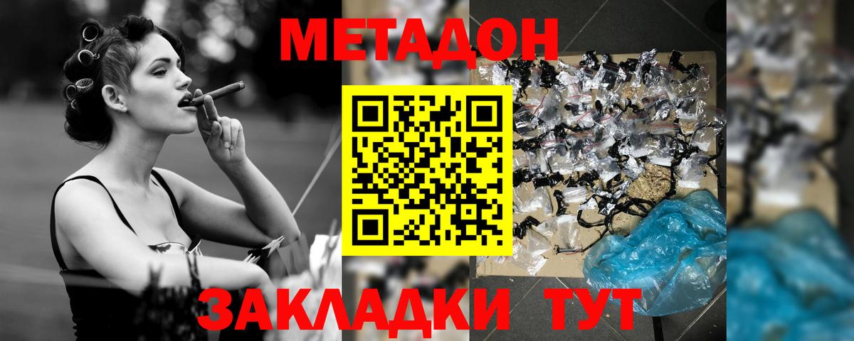 Усолье-Сибирское  Метадон кристалл  Вход с VPN 