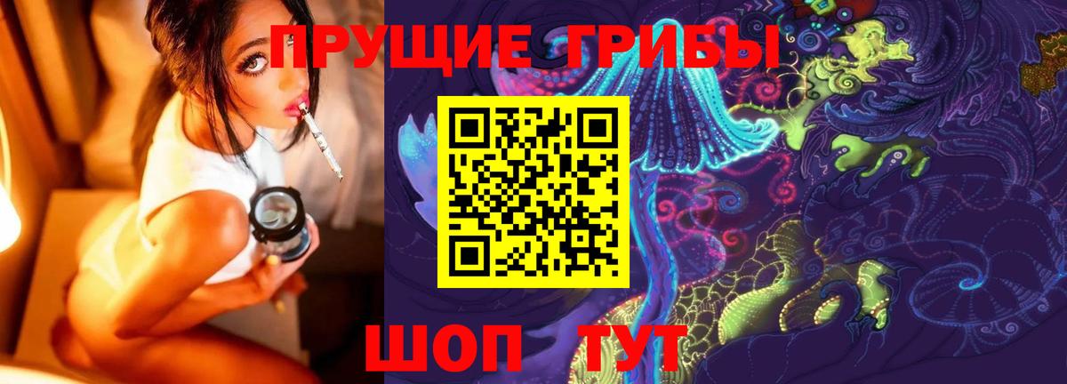 Галлюциногенные грибы Magic Shrooms Усолье-Сибирское