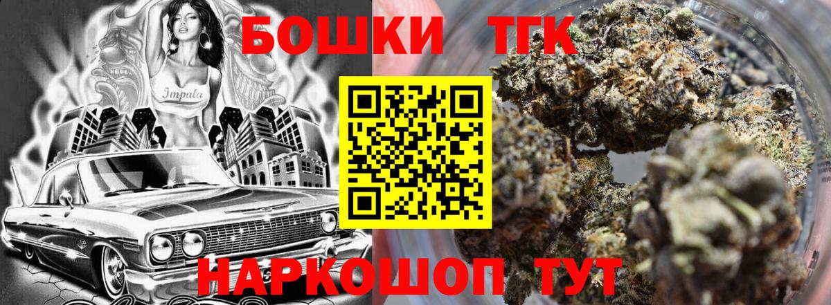 Марихуана индика  Бошки марихуана тримм  МАРИХУАНА THC 21%  Усолье-Сибирское  Вход с VPN 